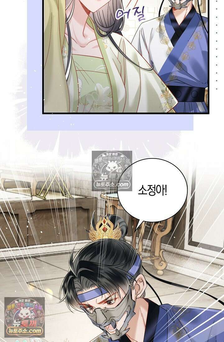 폭군 아빠가 내 생각대로 움직여요 50화 54