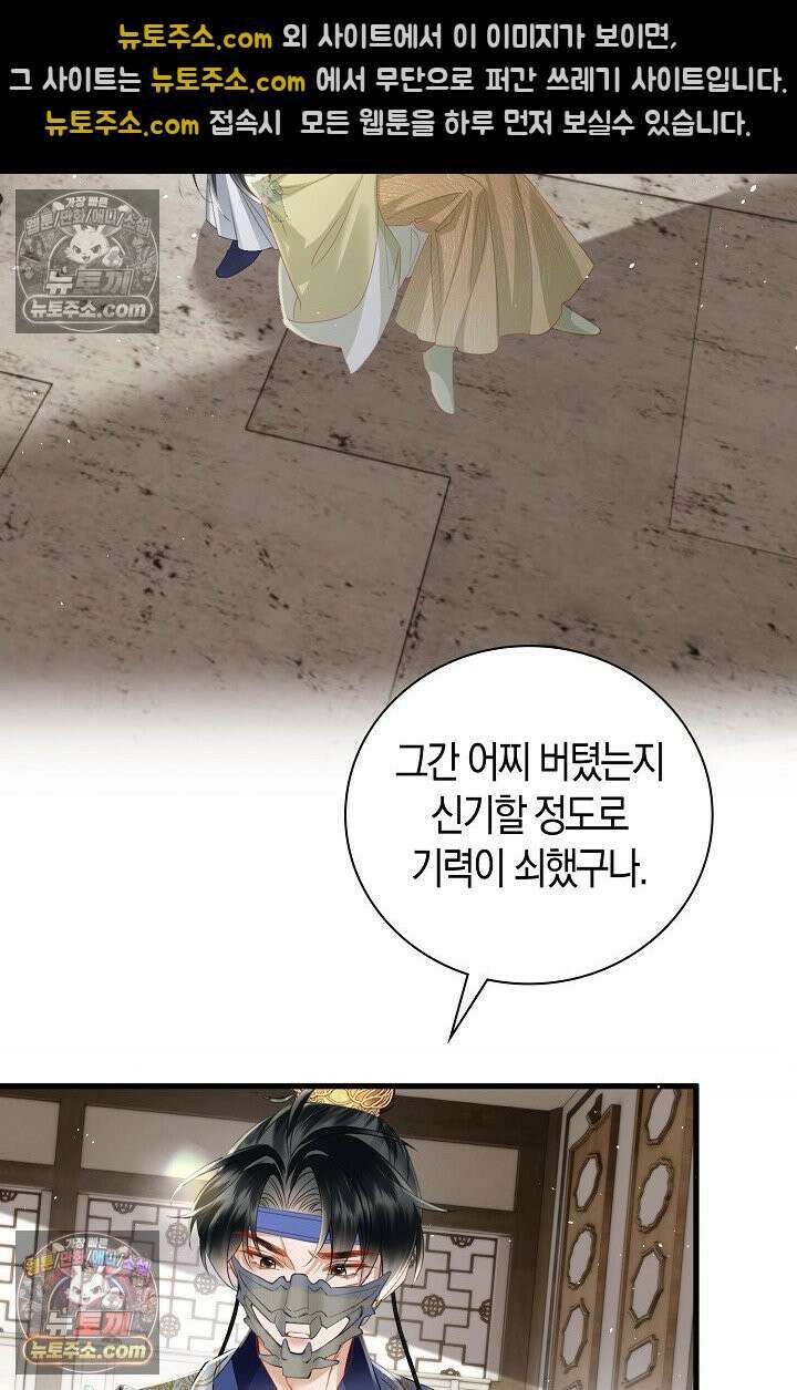 폭군 아빠가 내 생각대로 움직여요 50화 57