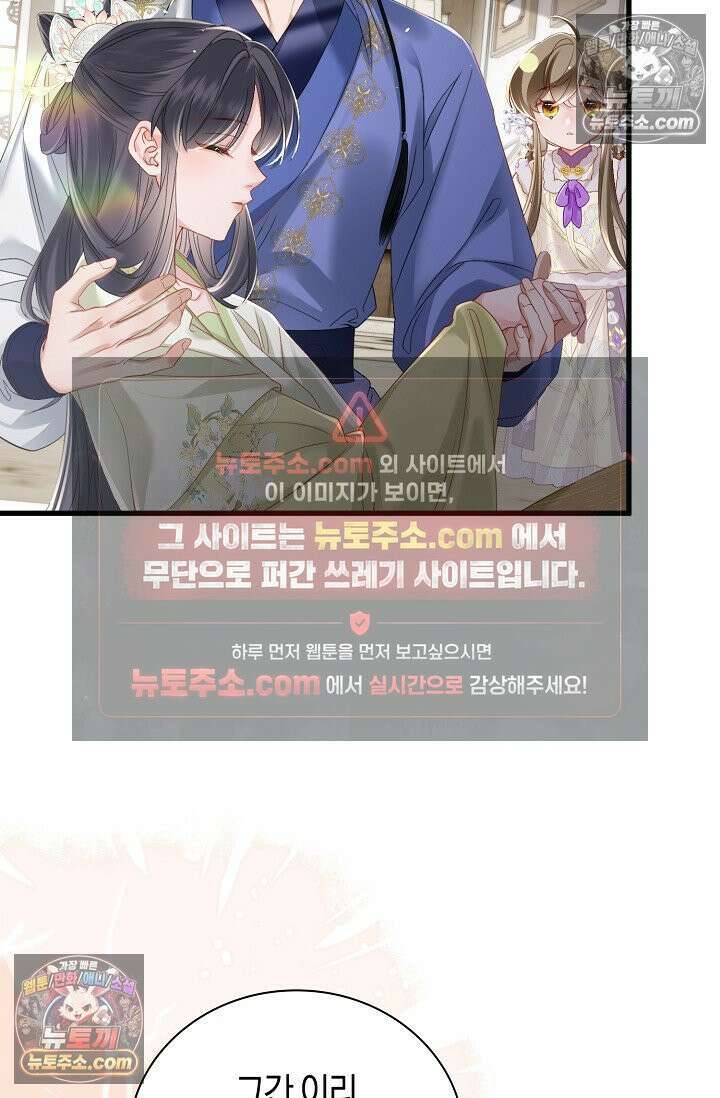 폭군 아빠가 내 생각대로 움직여요 50화 58