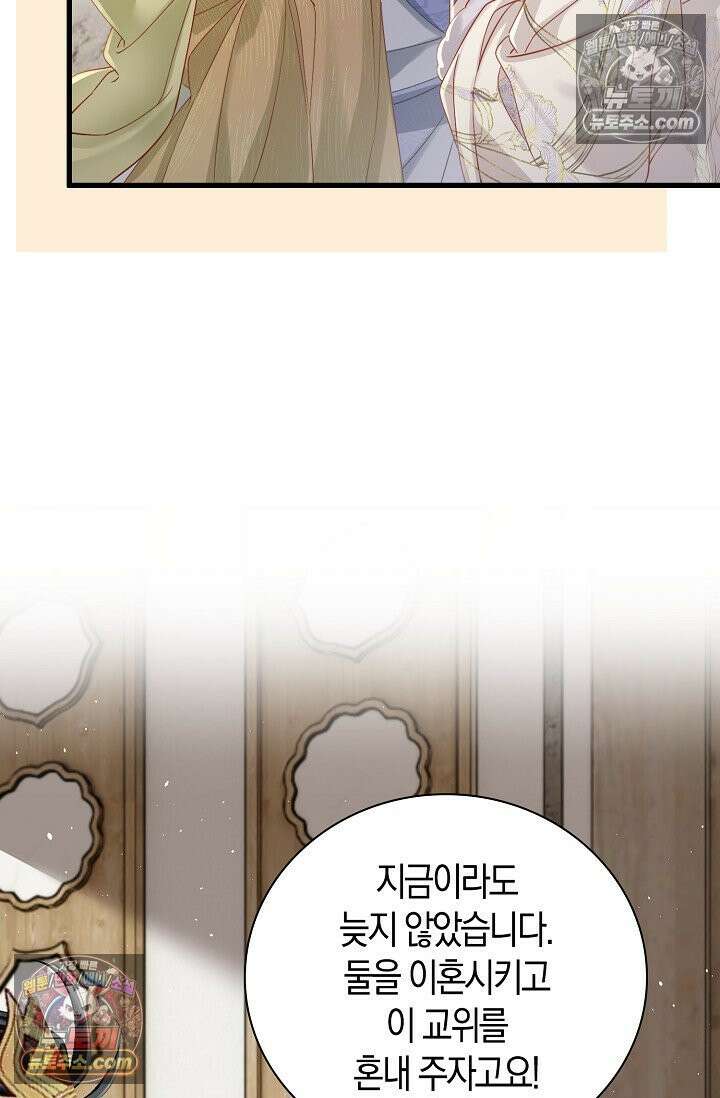 폭군 아빠가 내 생각대로 움직여요 50화 61