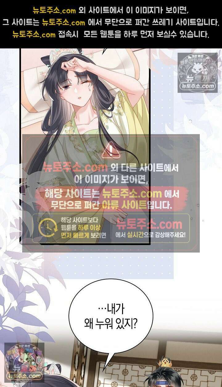 폭군 아빠가 내 생각대로 움직여요 50화 64