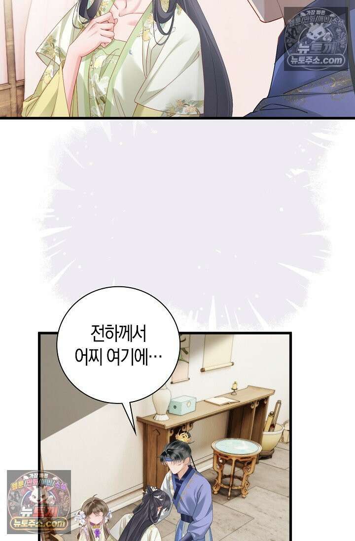 폭군 아빠가 내 생각대로 움직여요 50화 68