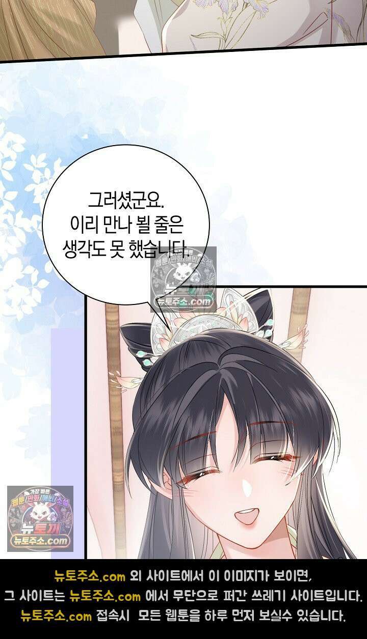폭군 아빠가 내 생각대로 움직여요 50화 71
