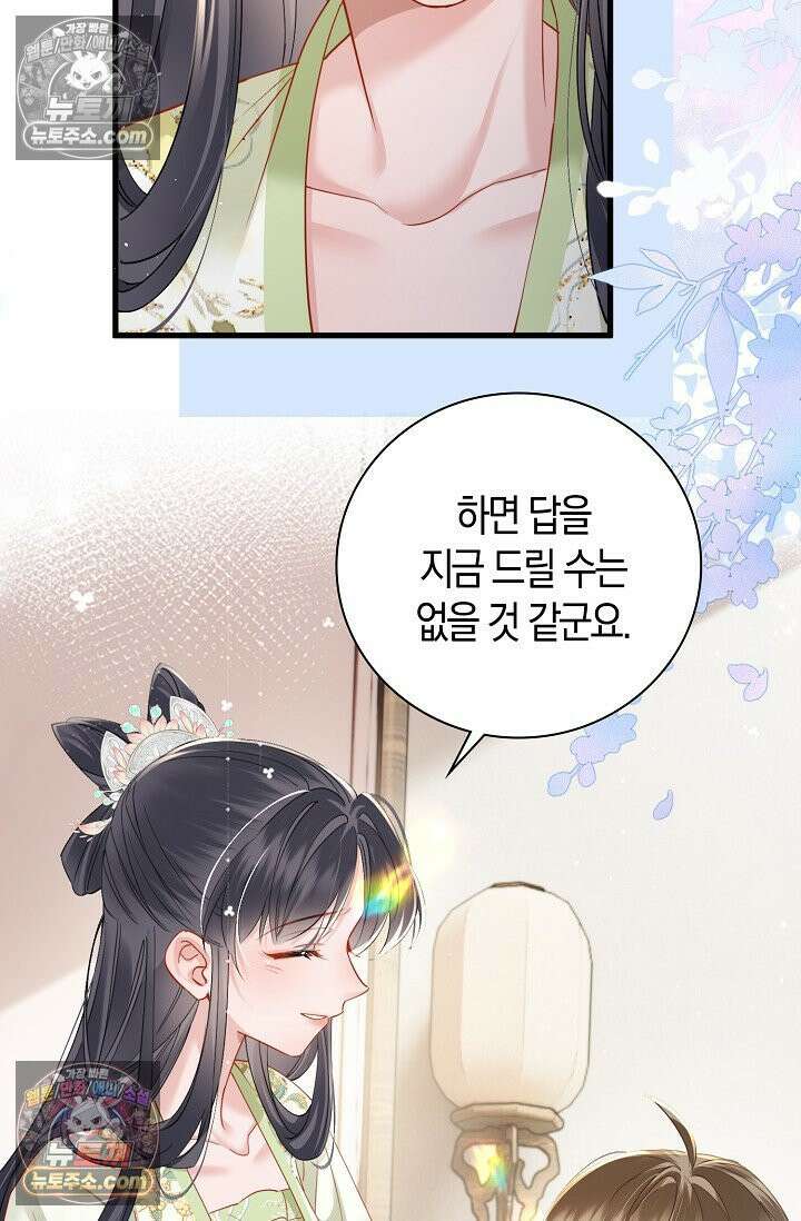 폭군 아빠가 내 생각대로 움직여요 50화 82