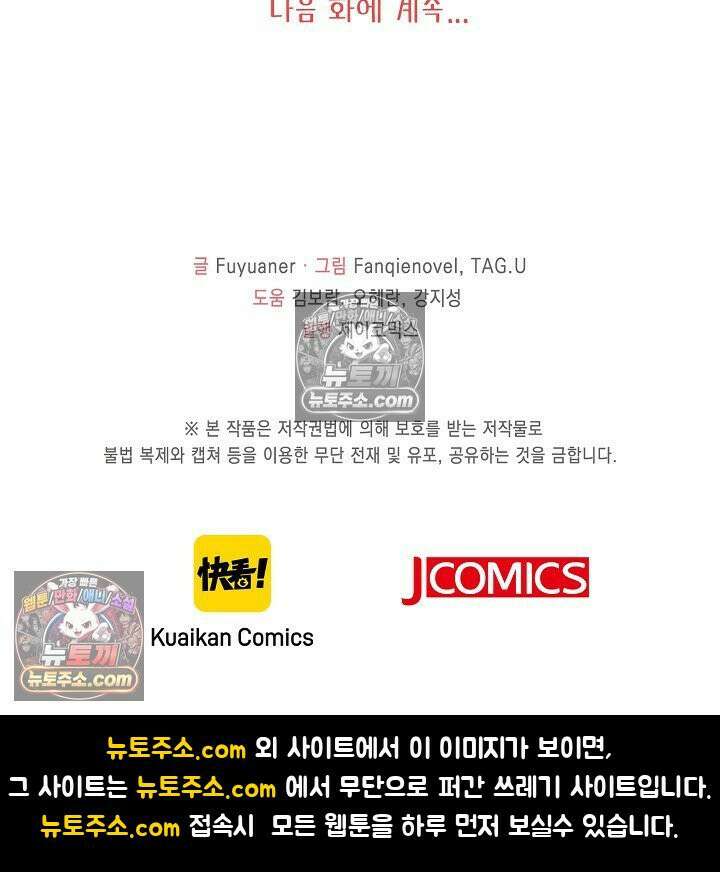 폭군 아빠가 내 생각대로 움직여요 50화 85