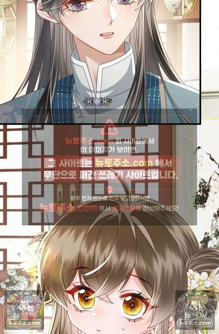 폭군 아빠가 내 생각대로 움직여요 55화 4