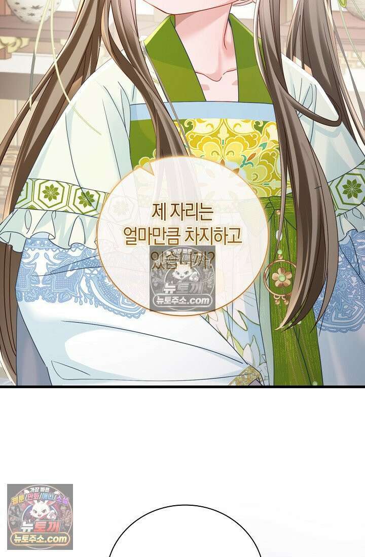 폭군 아빠가 내 생각대로 움직여요 55화 5