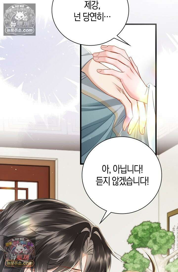 폭군 아빠가 내 생각대로 움직여요 55화 6