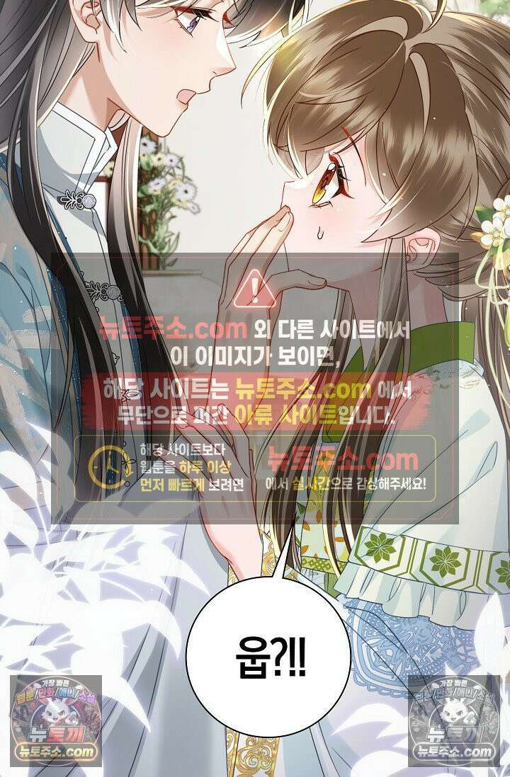 폭군 아빠가 내 생각대로 움직여요 55화 7