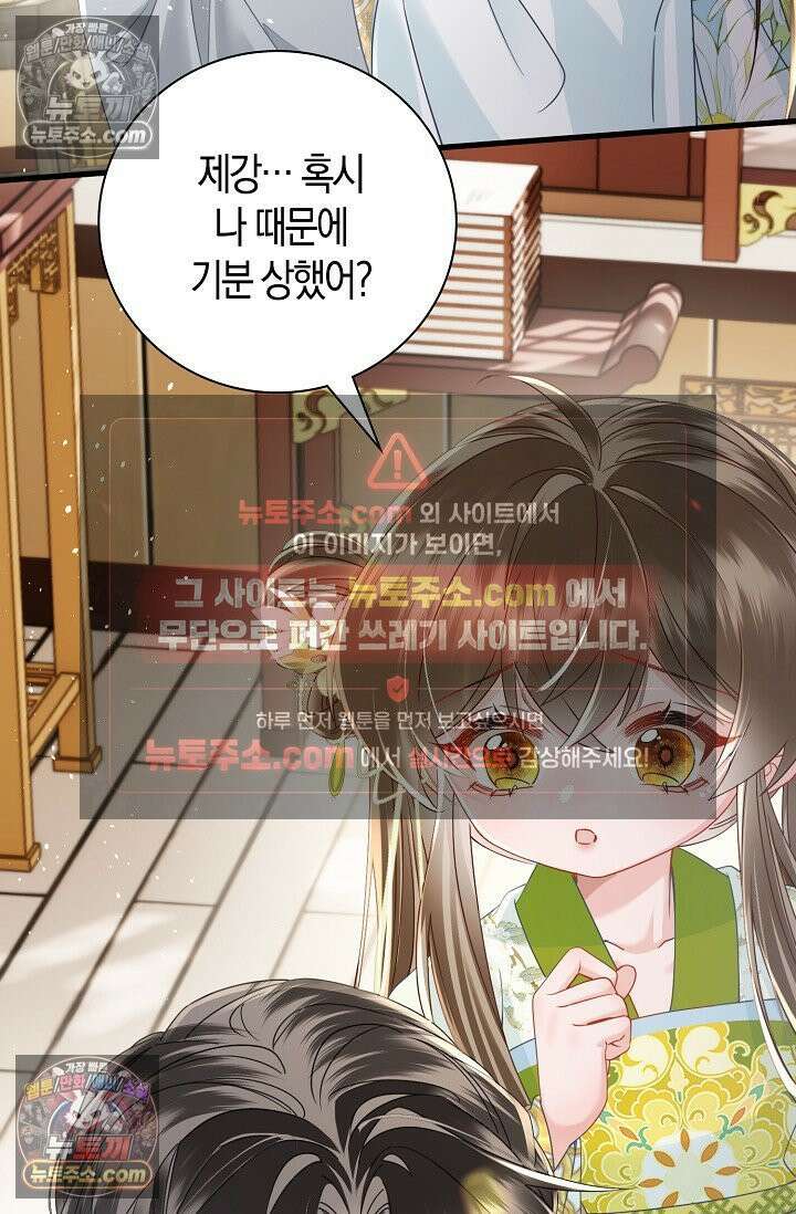 폭군 아빠가 내 생각대로 움직여요 55화 13