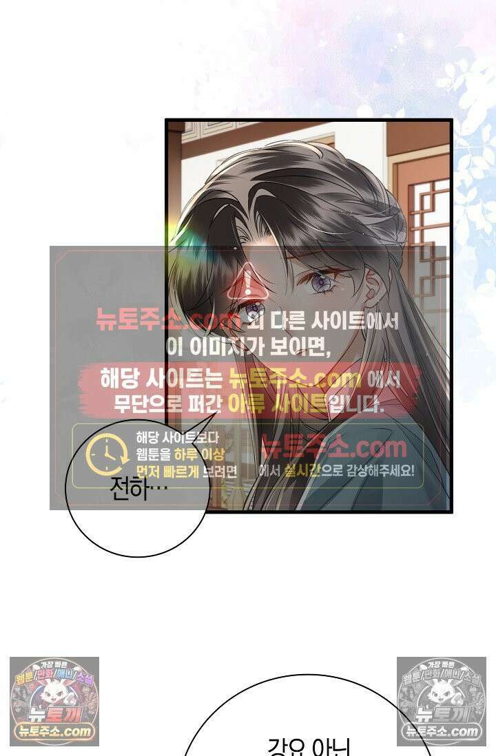 폭군 아빠가 내 생각대로 움직여요 55화 15