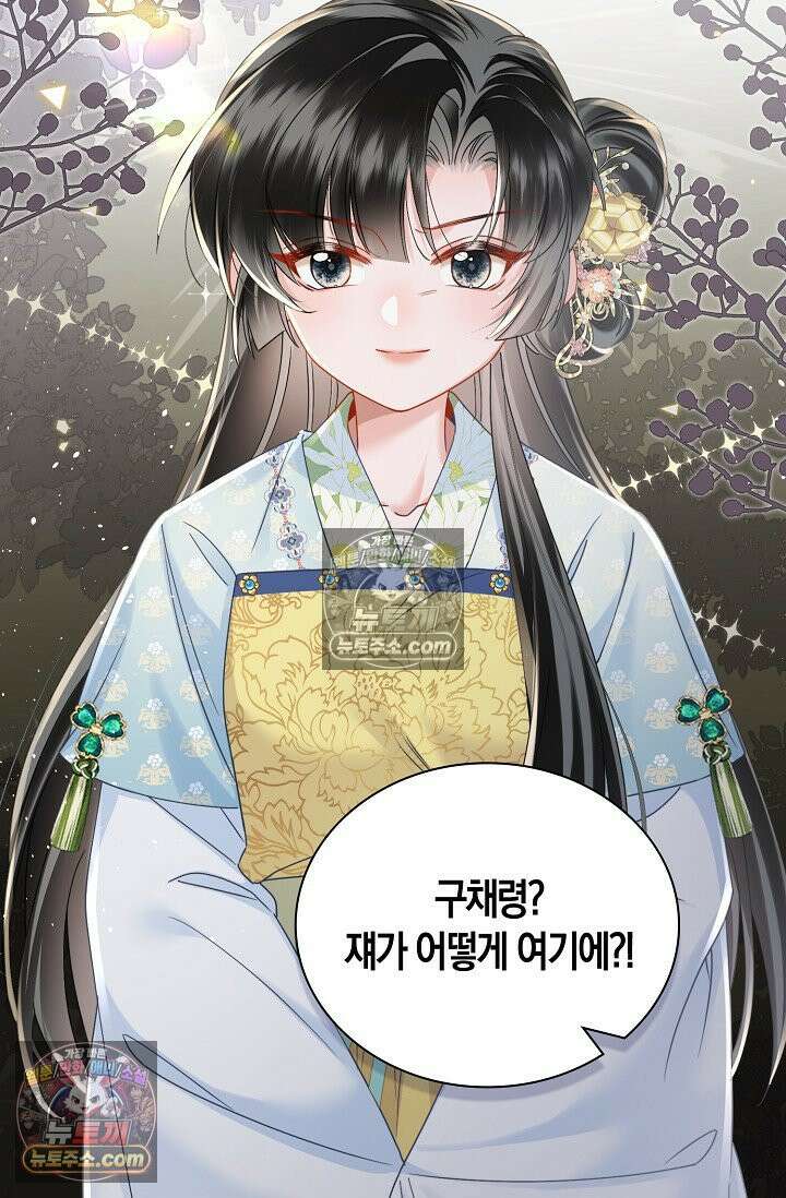 폭군 아빠가 내 생각대로 움직여요 55화 17