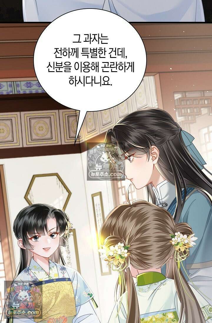 폭군 아빠가 내 생각대로 움직여요 55화 18