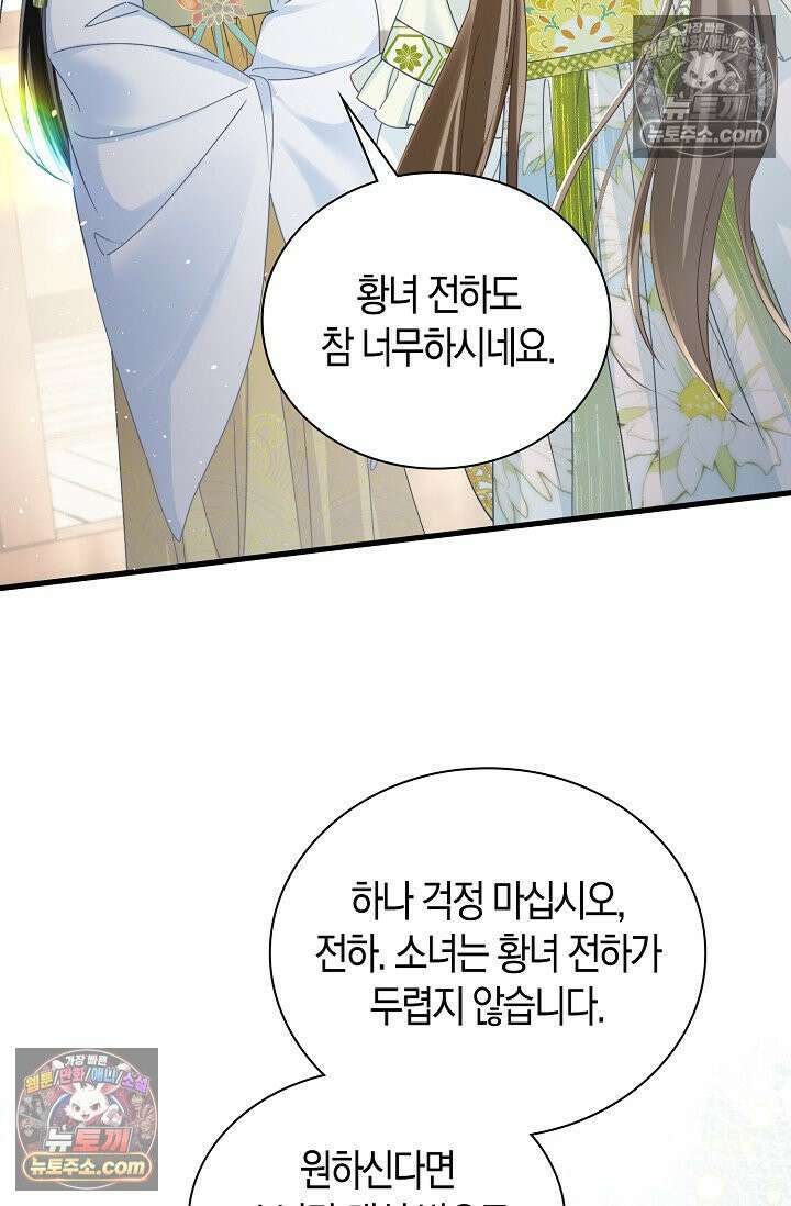폭군 아빠가 내 생각대로 움직여요 55화 19