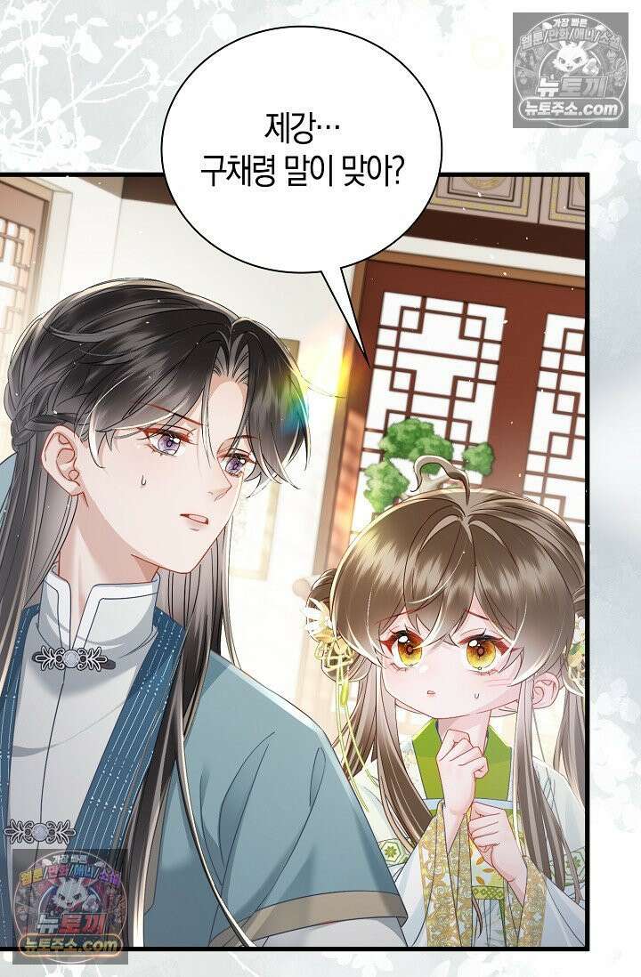 폭군 아빠가 내 생각대로 움직여요 55화 21