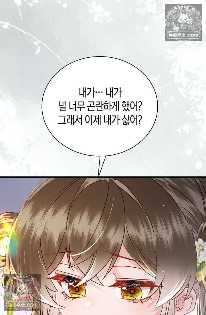 폭군 아빠가 내 생각대로 움직여요 55화 22