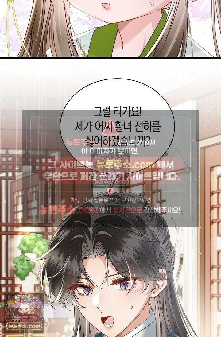 폭군 아빠가 내 생각대로 움직여요 55화 23