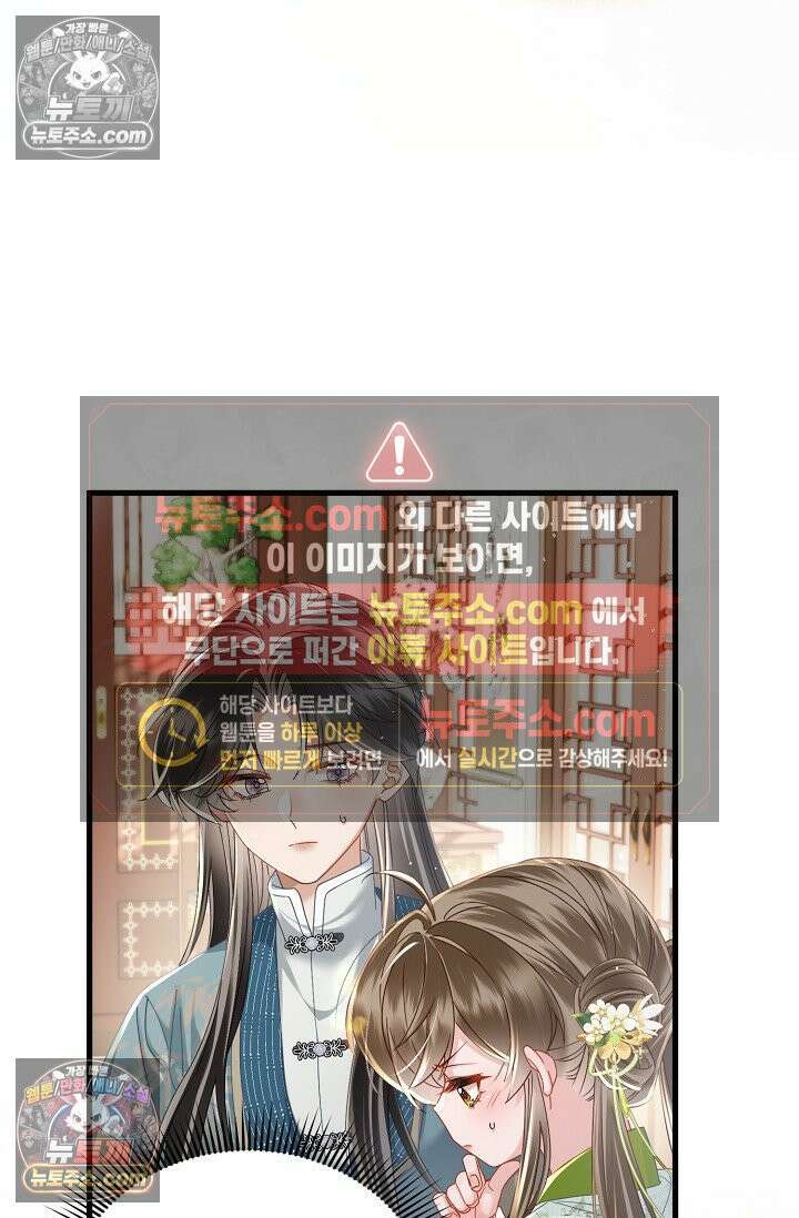 폭군 아빠가 내 생각대로 움직여요 55화 27