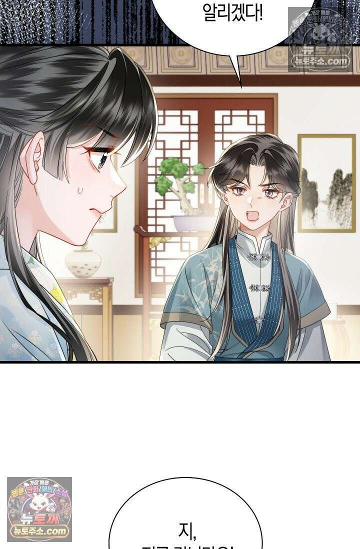 폭군 아빠가 내 생각대로 움직여요 55화 31