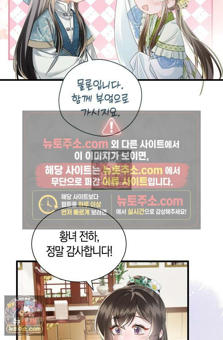 폭군 아빠가 내 생각대로 움직여요 55화 36