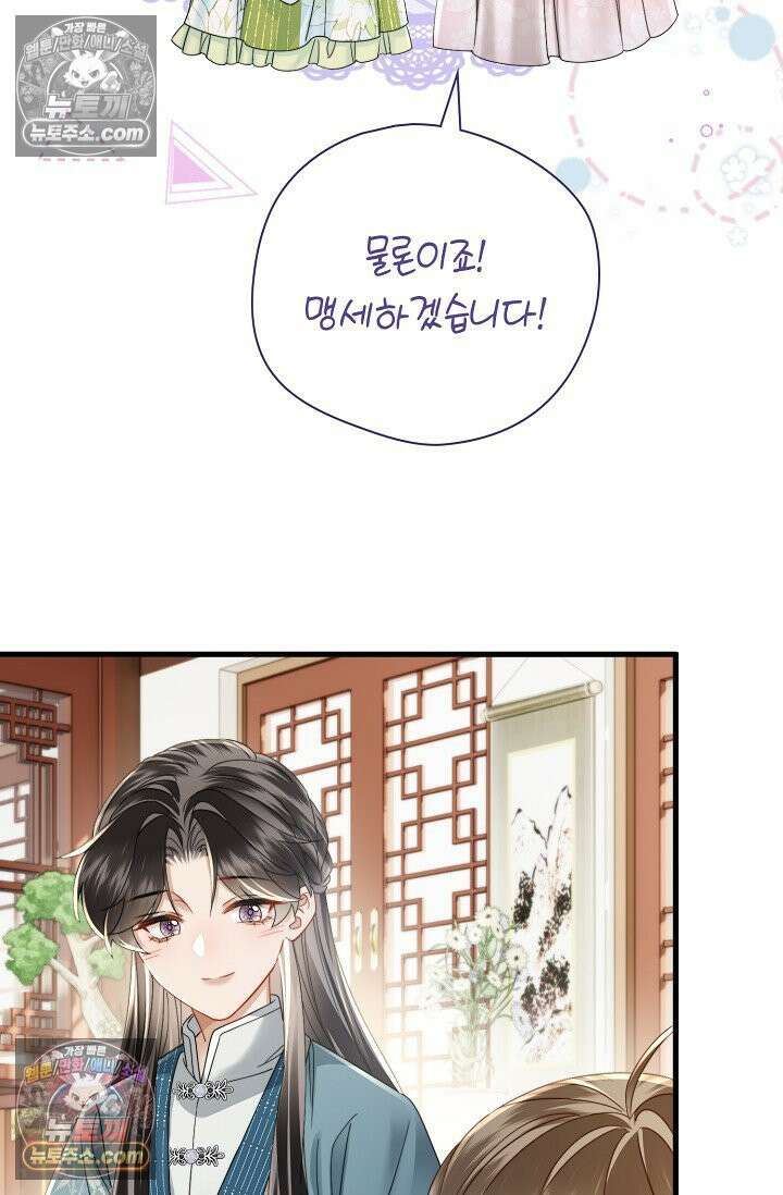 폭군 아빠가 내 생각대로 움직여요 55화 41
