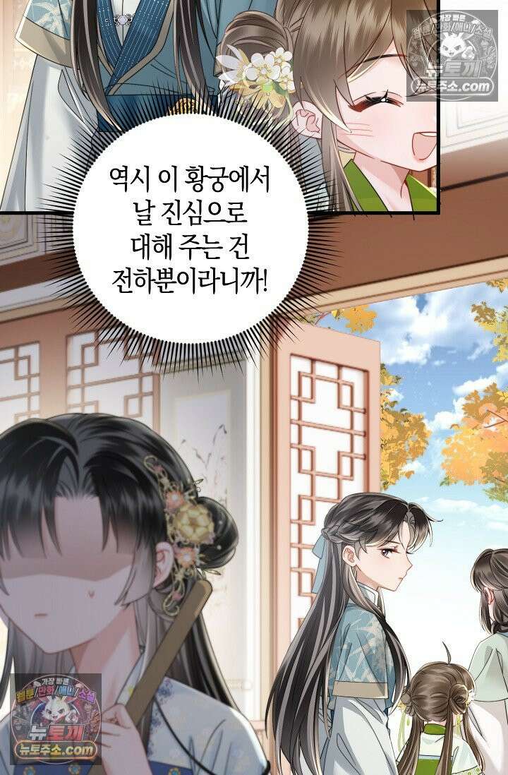 폭군 아빠가 내 생각대로 움직여요 55화 42