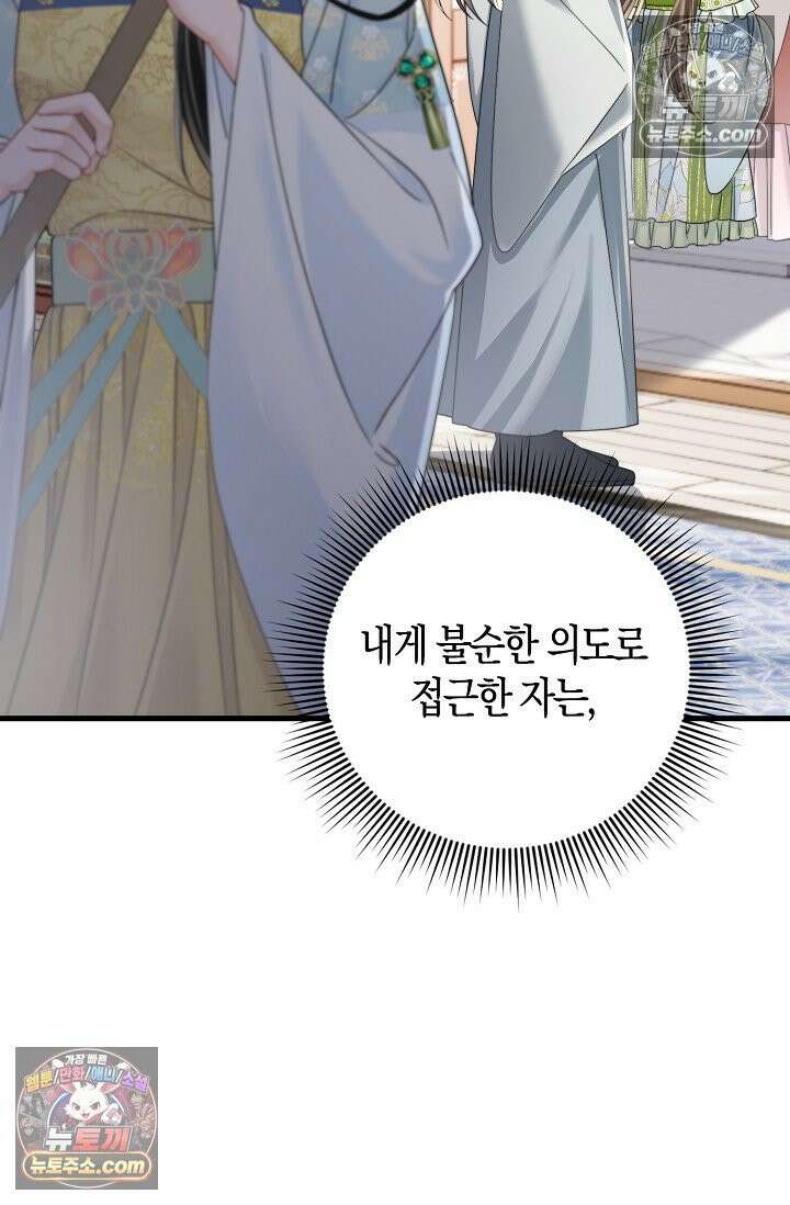 폭군 아빠가 내 생각대로 움직여요 55화 43