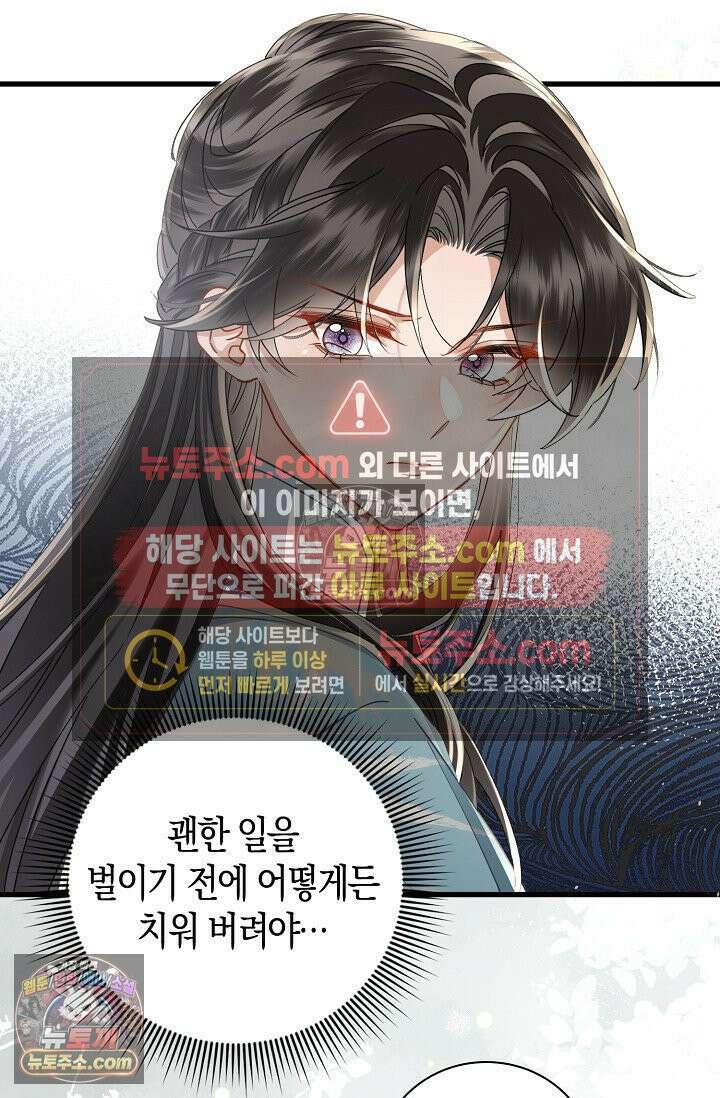 폭군 아빠가 내 생각대로 움직여요 55화 44