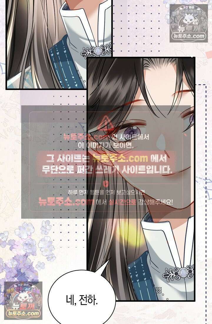 폭군 아빠가 내 생각대로 움직여요 55화 49
