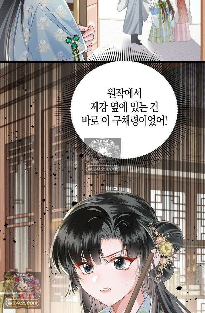 폭군 아빠가 내 생각대로 움직여요 55화 51