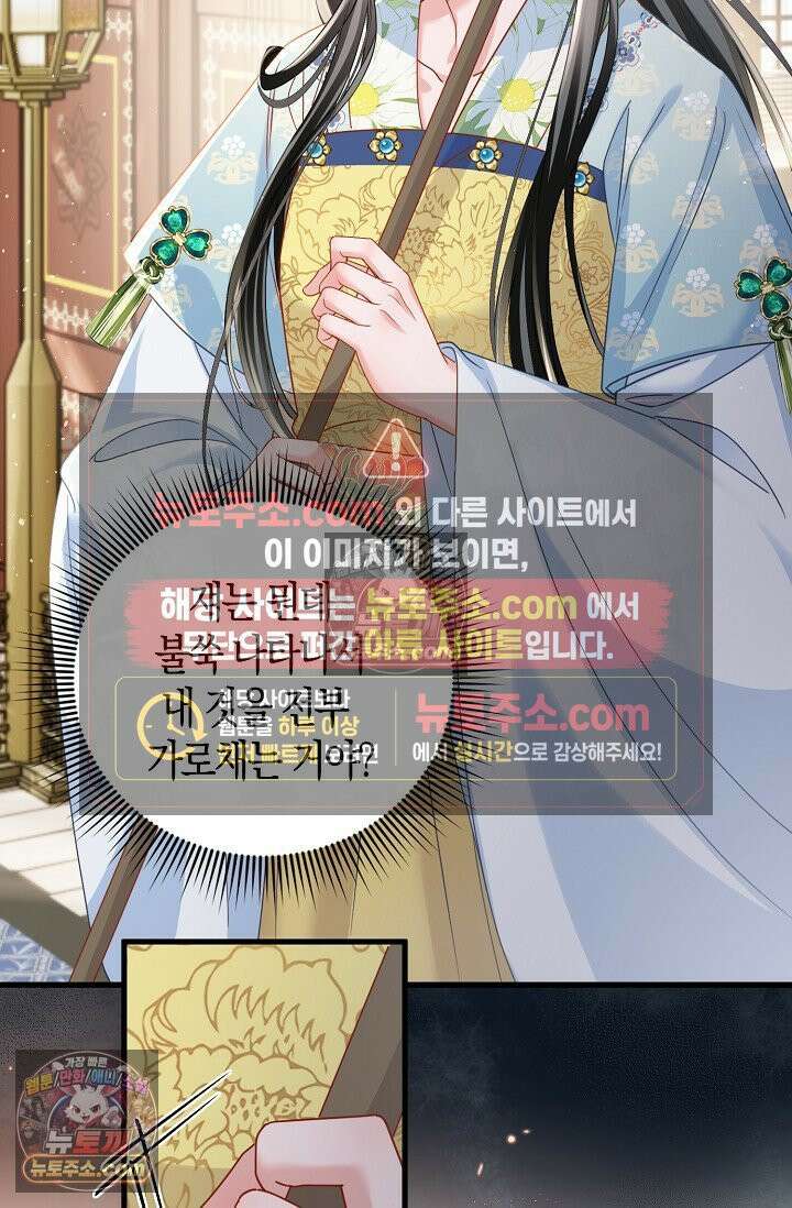 폭군 아빠가 내 생각대로 움직여요 55화 52