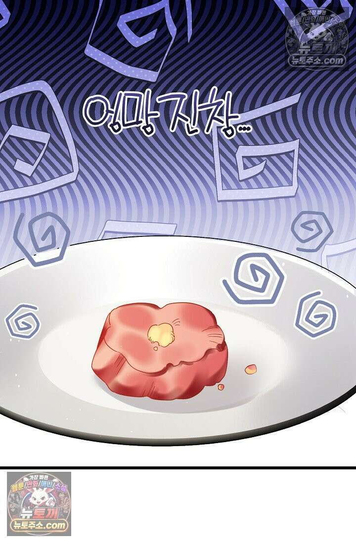 폭군 아빠가 내 생각대로 움직여요 55화 61