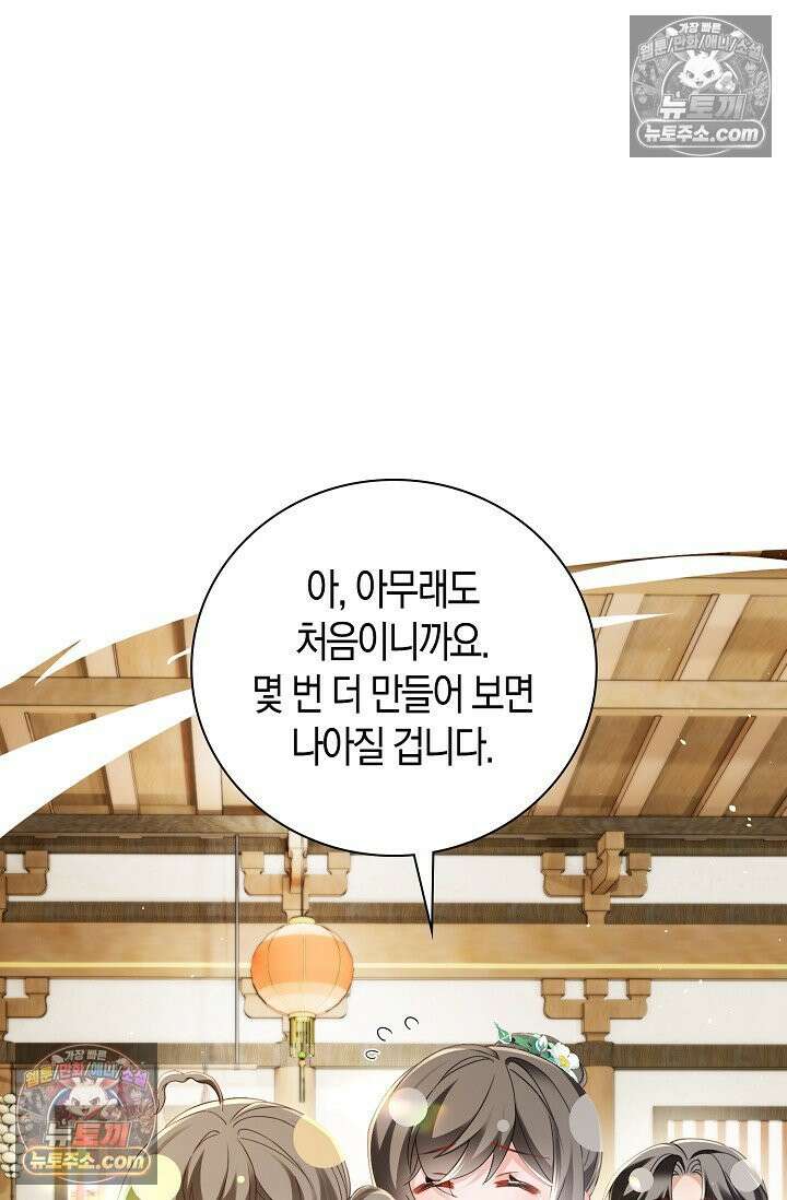 폭군 아빠가 내 생각대로 움직여요 55화 63