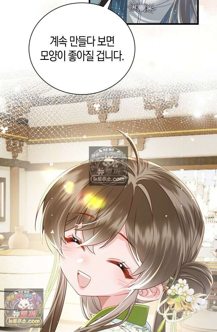 폭군 아빠가 내 생각대로 움직여요 55화 65