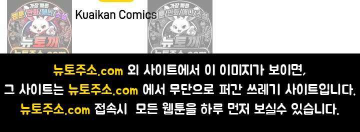 폭군 아빠가 내 생각대로 움직여요 55화 69