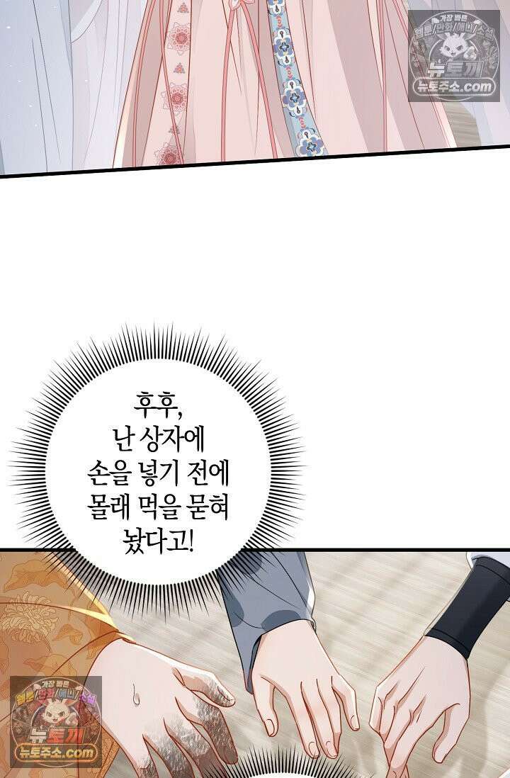 폭군 아빠가 내 생각대로 움직여요 61화 18