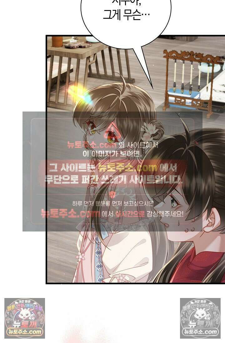 폭군 아빠가 내 생각대로 움직여요 61화 28