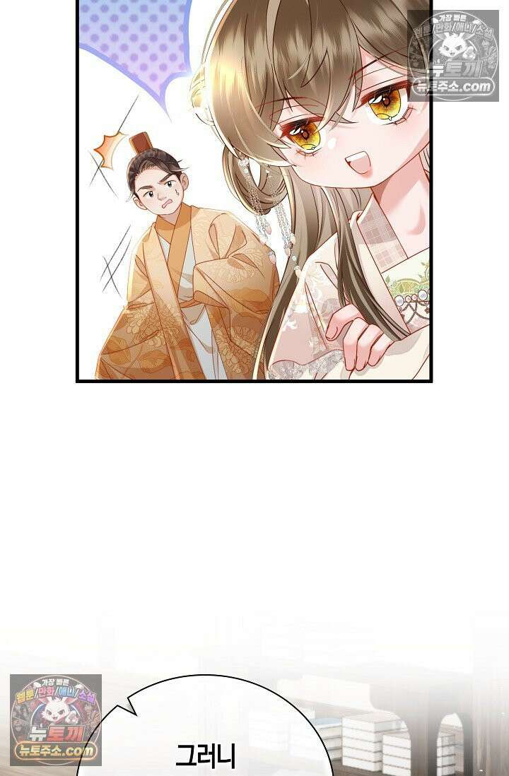 폭군 아빠가 내 생각대로 움직여요 61화 31