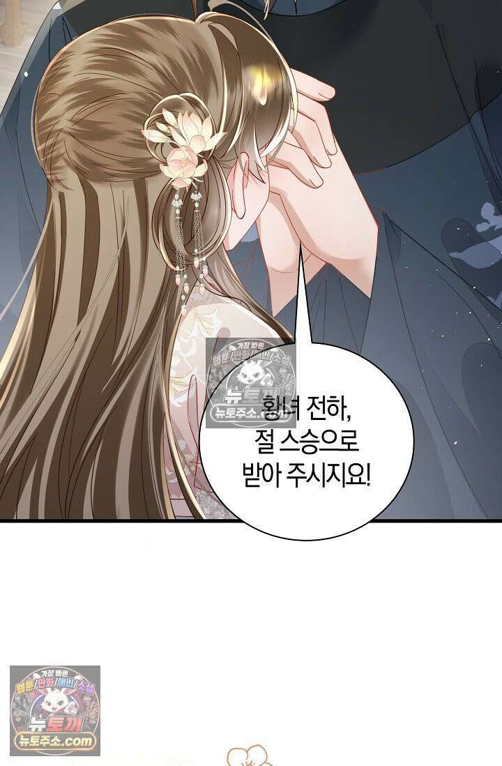 폭군 아빠가 내 생각대로 움직여요 61화 42
