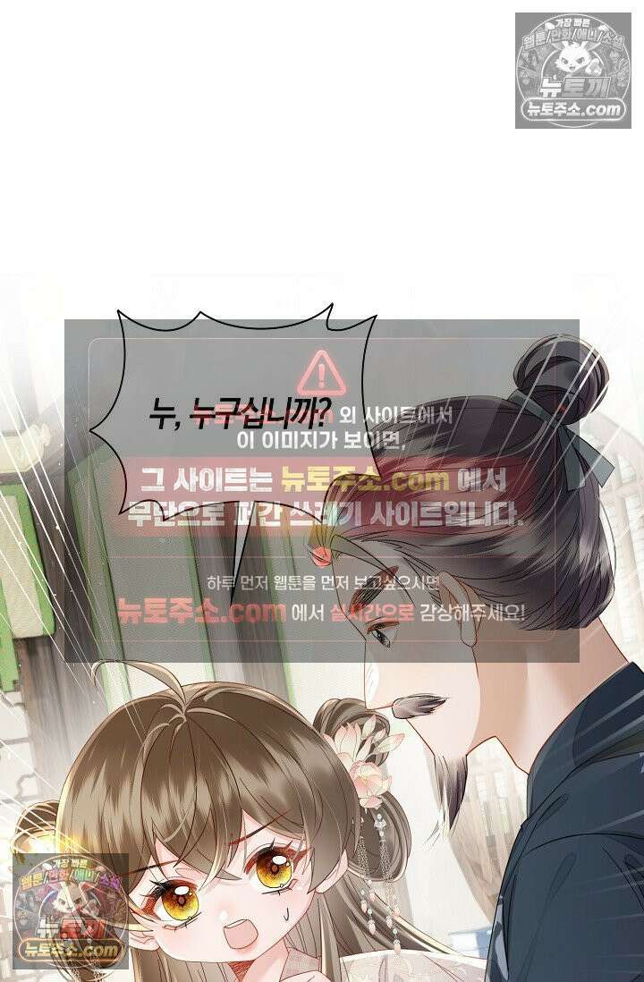 폭군 아빠가 내 생각대로 움직여요 61화 45