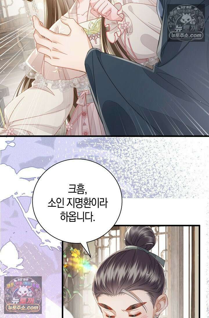 폭군 아빠가 내 생각대로 움직여요 61화 46