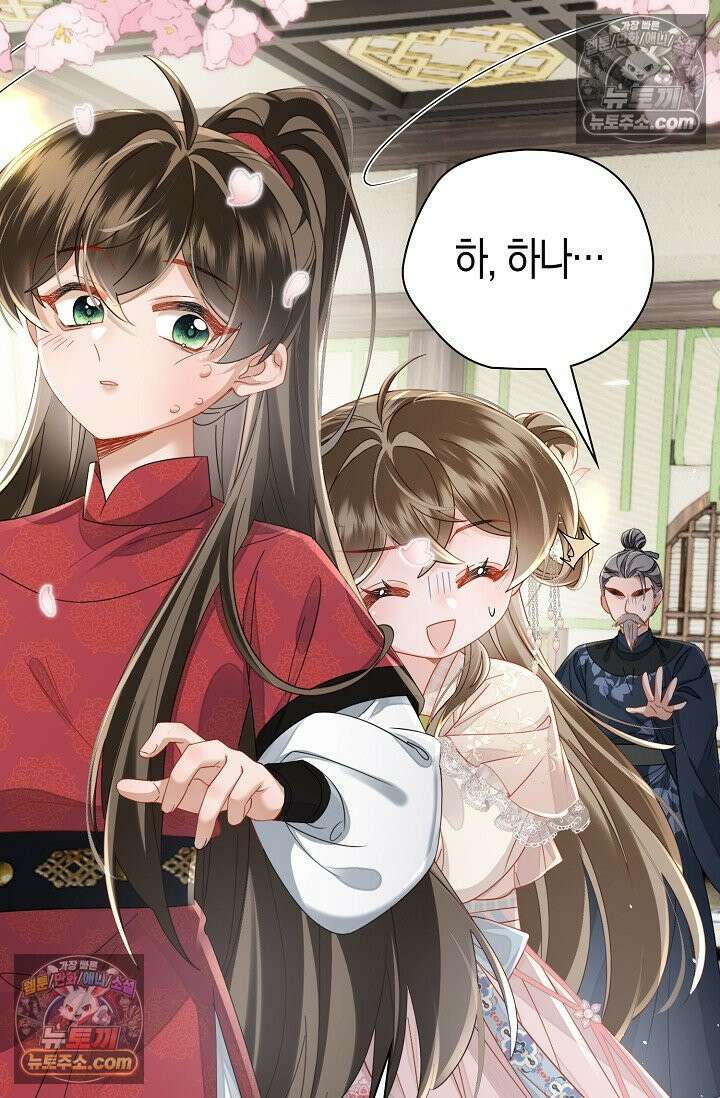 폭군 아빠가 내 생각대로 움직여요 61화 63
