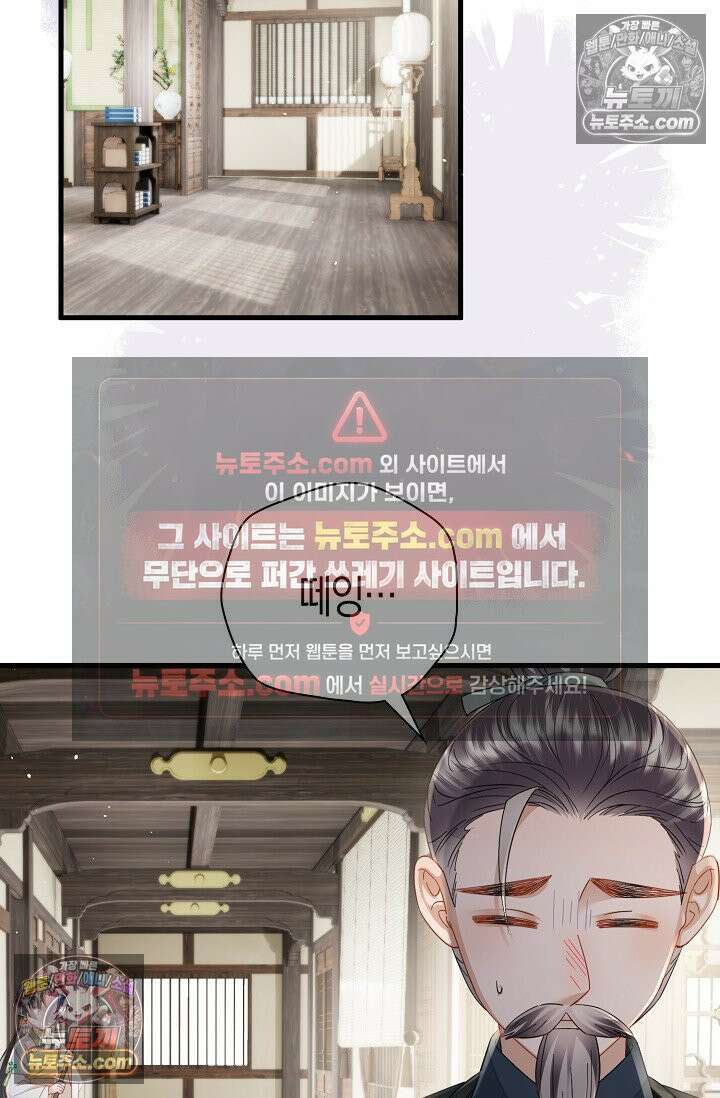폭군 아빠가 내 생각대로 움직여요 61화 65