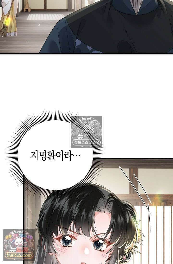 폭군 아빠가 내 생각대로 움직여요 61화 66