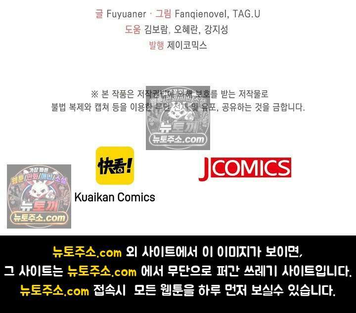 폭군 아빠가 내 생각대로 움직여요 61화 72