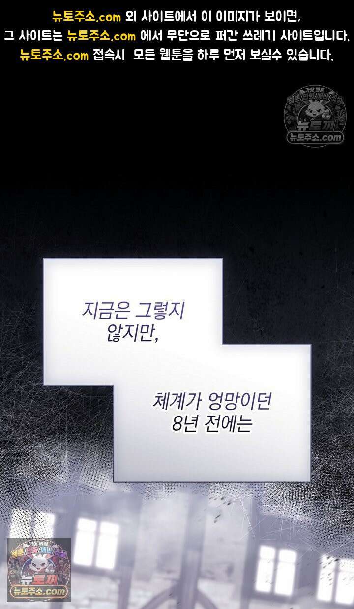 기사를 선택하는 법 25화 1