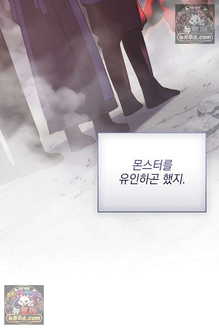 기사를 선택하는 법 25화 6