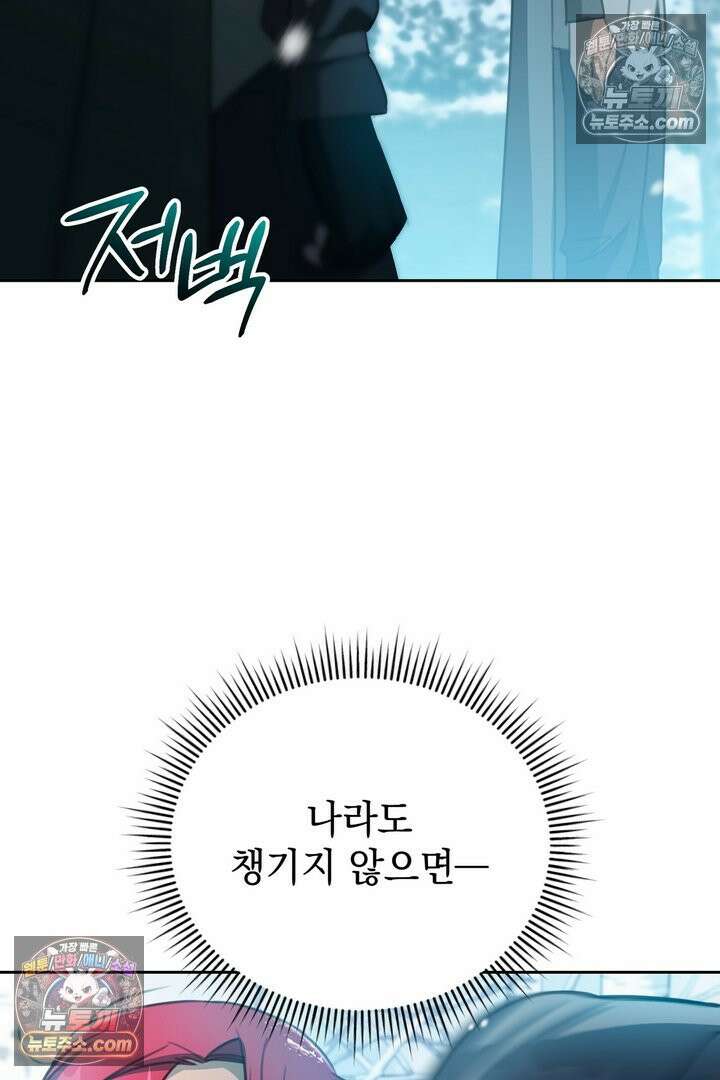 기사를 선택하는 법 25화 11