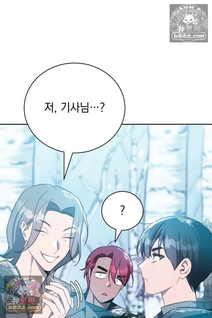 기사를 선택하는 법 25화 13