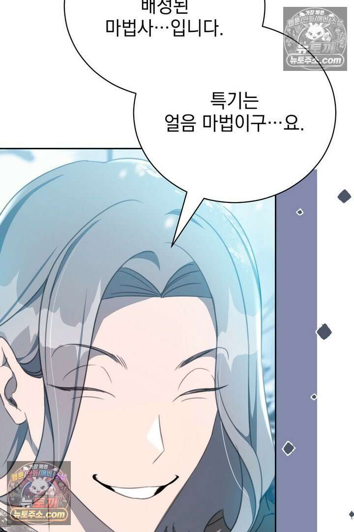기사를 선택하는 법 25화 15